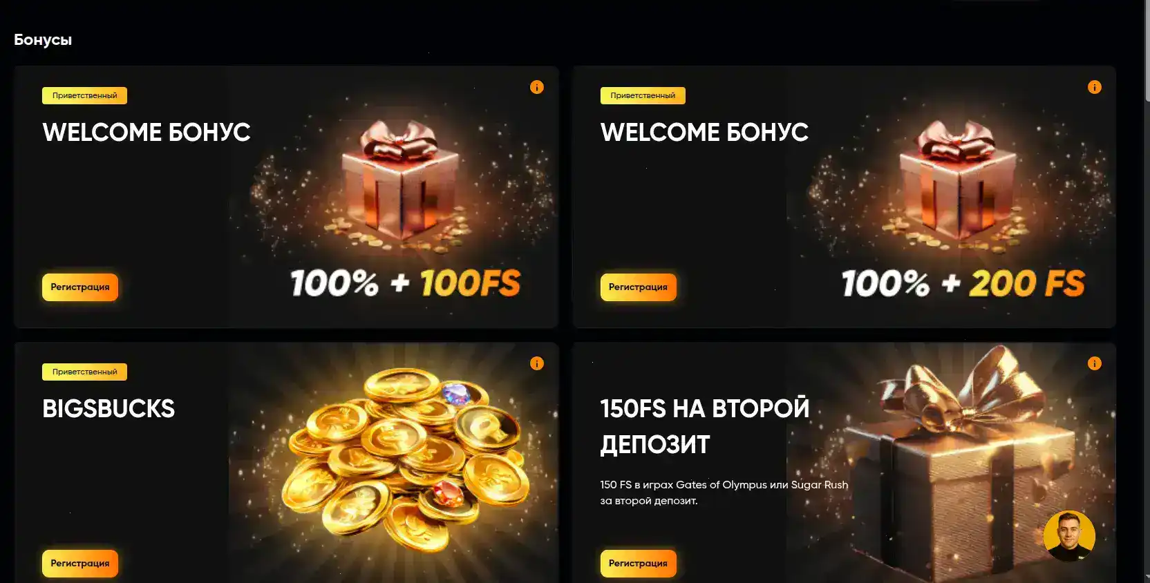 Слоты Вулкан Неон казино